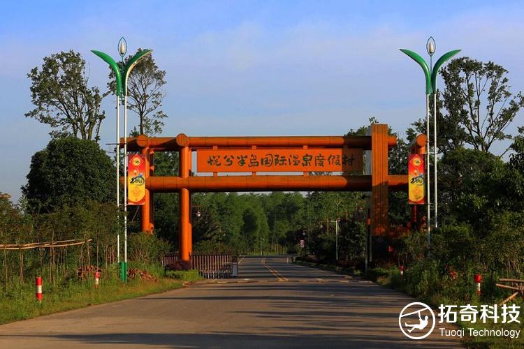洪湖悦兮半岛温泉度假村.jpg